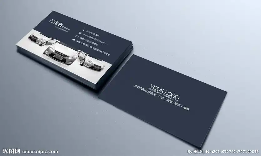 汽车名片图片