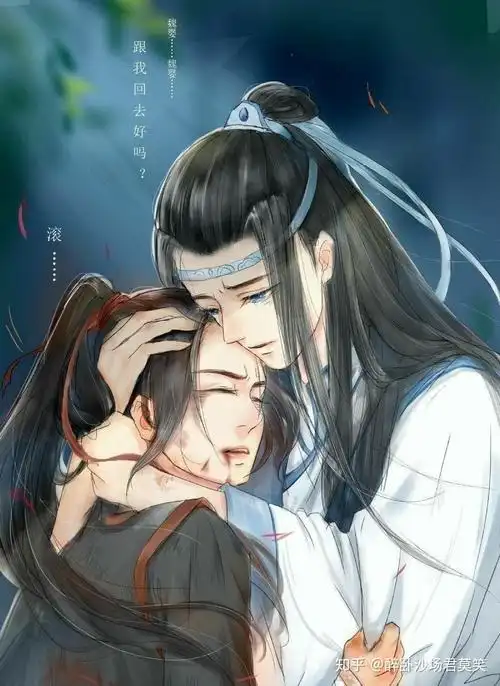 有没有什么魔道祖师等图片嘛?