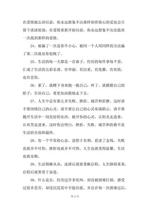 生病了致自己的话(生病无助心酸的句子)