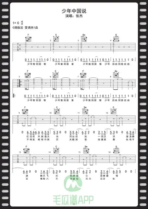 被国家收走的一首歌《少年中国说》张杰