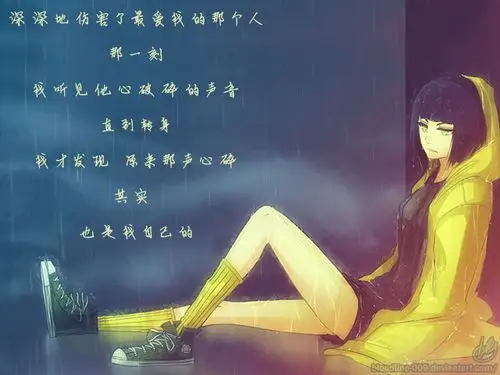 伤害了最爱的人,我的心碎了,爱情与伤害文字手机壁纸图片