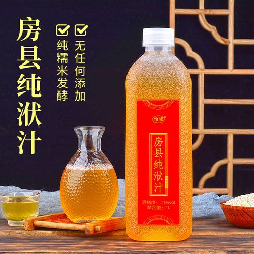 正宗湖北十堰房县黄酒 纯洑汁酒纯手工酿造糯米酒月子酒2斤甜酒酿