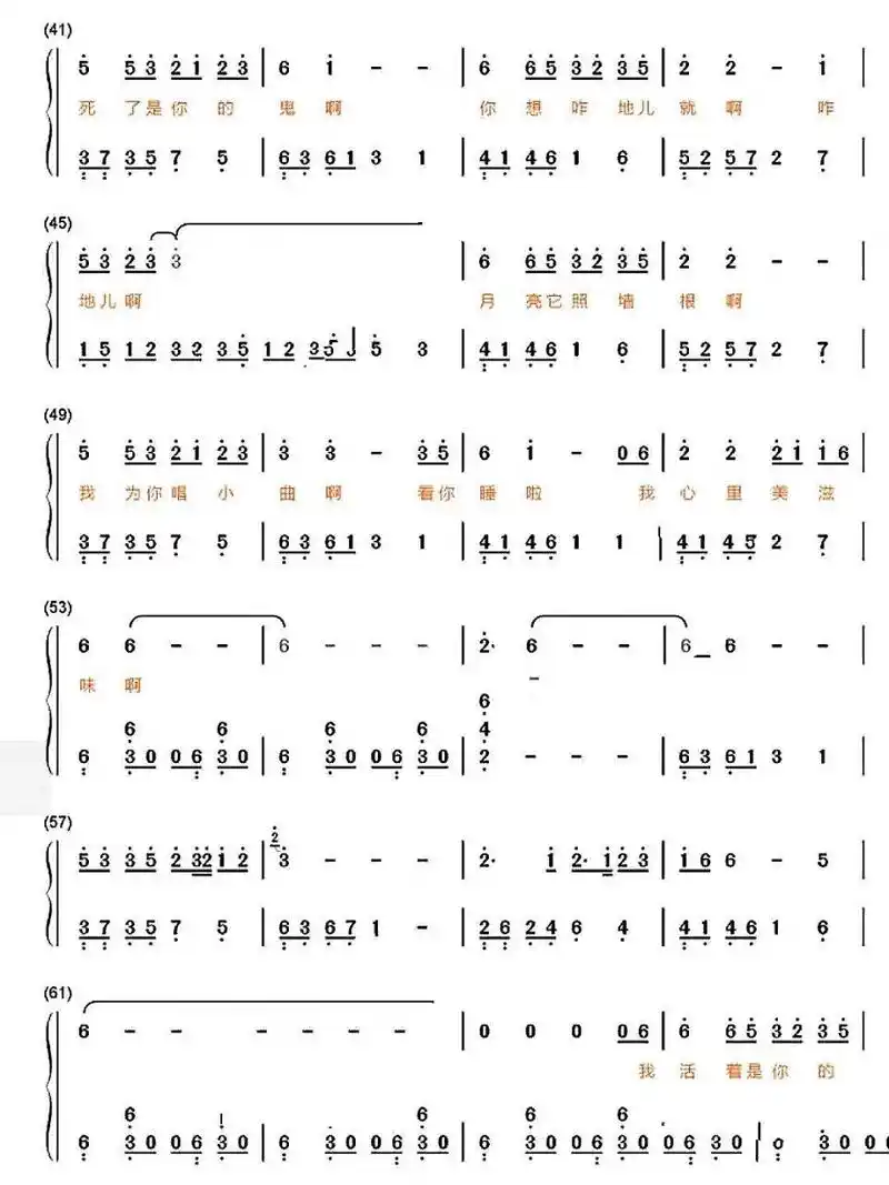 依兰爱情故事钢琴简谱