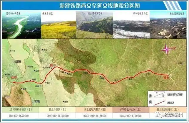 西安至延安高铁2023年开通后1小时直达