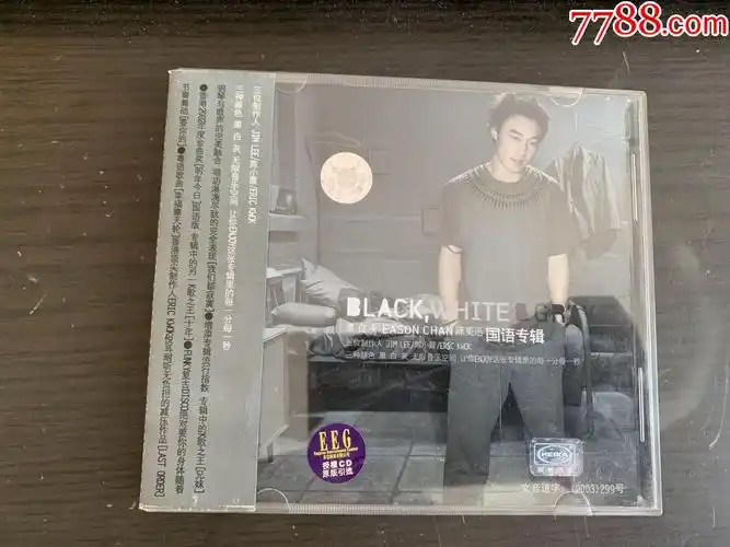 陈奕迅--黑白灰