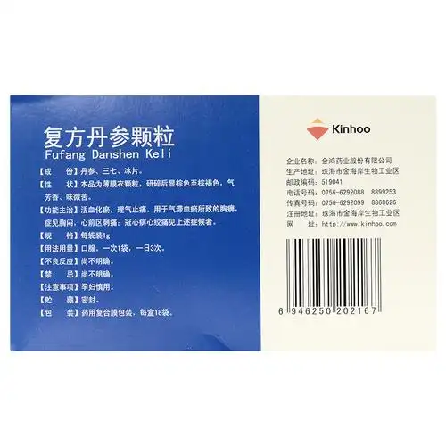 金鸿欣必妥 复方丹参颗粒 1g*18袋3740