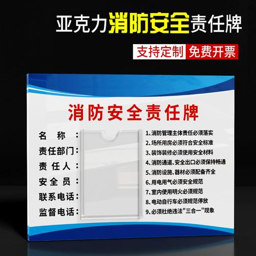 消防安全责任公示牌责任人标识牌设备区域名称牌亚克力位牌卫生责任人