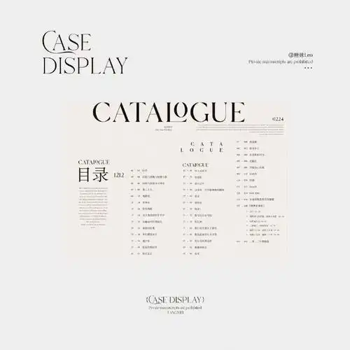 pb内页排版目录设计祺鑫