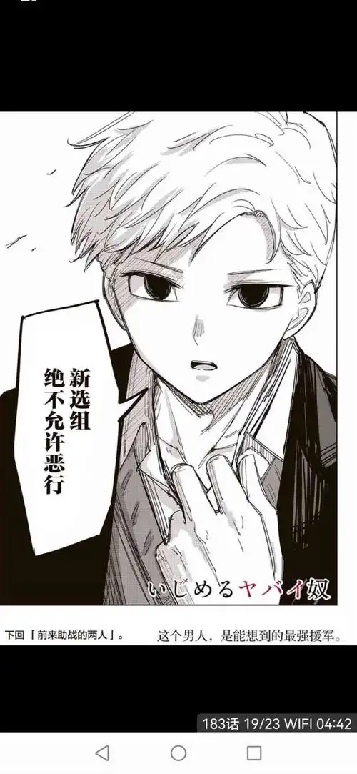 悲惨的欺凌者新选组绝不放任恶行