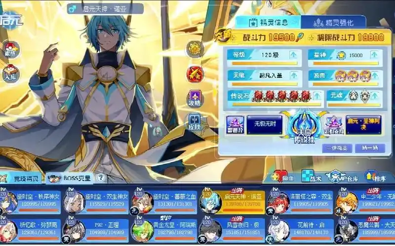 奥奇传说 十六夜咲夜 诺亚真的有那么弱吗?