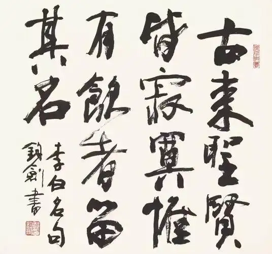 冯巩书法100幅:演员冯巩写了四个字的书法作品卖了8000元(3)