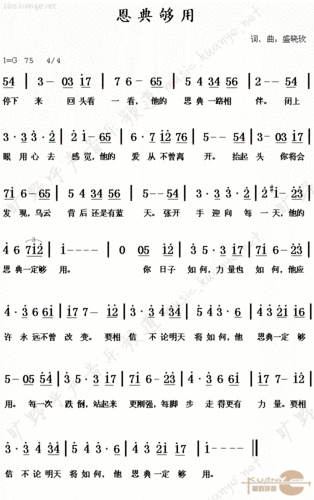 下载恩典够用歌谱