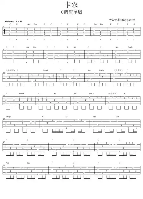 卡农吉他谱指弹谱c调简单版吉他谱