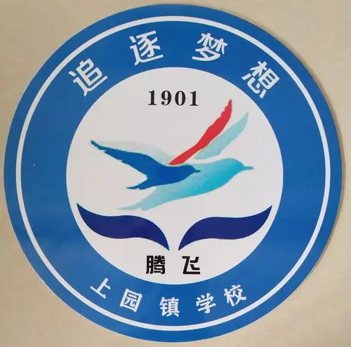 金秋九月开学季 追逐梦想不放弃 上园镇学校八年一班 随记