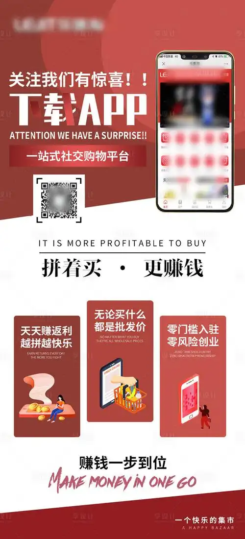 手机app宣传海报psd广告设计素材海报模板免费下载-享设计