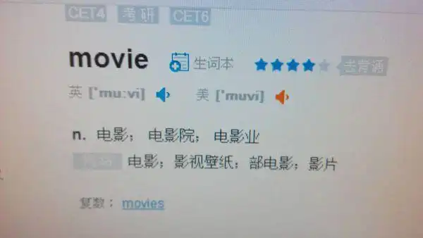 movie是什么意思