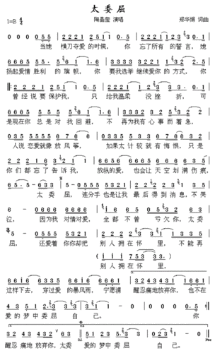 流行曲简谱集 锦大全1.pdf