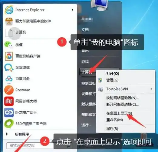 桌面图标不见了怎么找回 找回设置桌面图标的方法(2) - 软件教程 - it