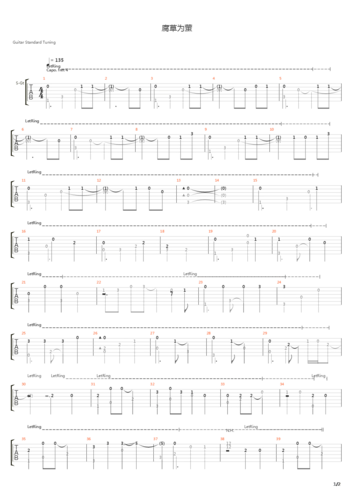 腐草为萤吉他谱