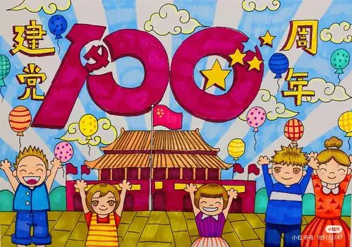 建党100周年绘画优秀作品展