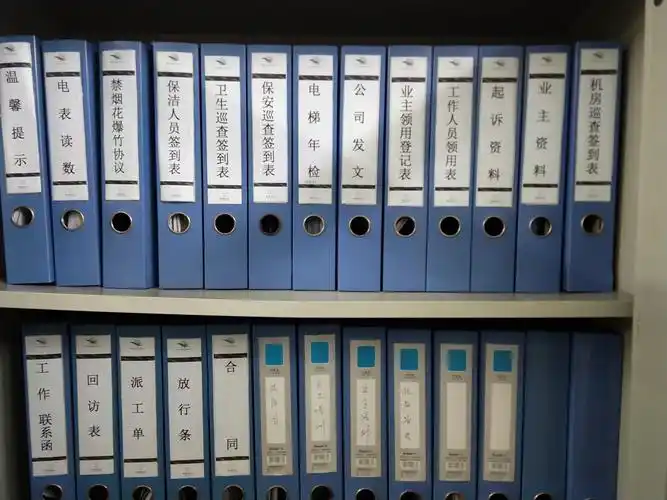 客服中心文件档案,各种检查的表格.