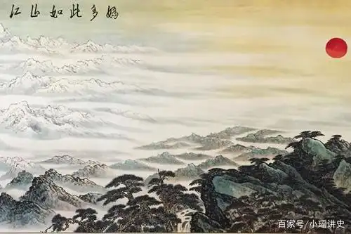 中国3 傅抱石,关山月 江山如此多娇