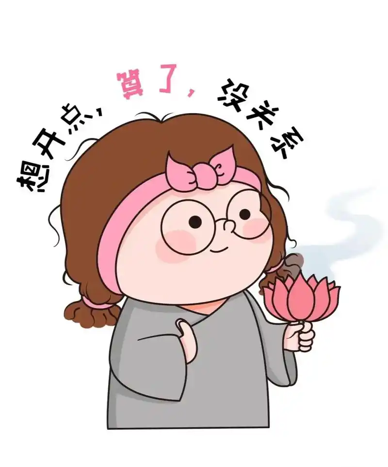 搞笑图文 #喜欢的点个赞 #喜欢就关注我吧 #可爱头像 # - 抖音