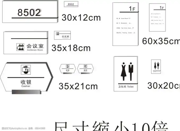 酒店导视门牌号收银图片图片-图行天下图库