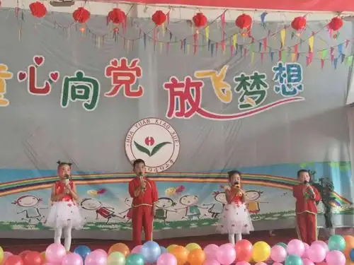 童心向党 放飞梦想 ——花园幼儿园庆六一文艺汇演