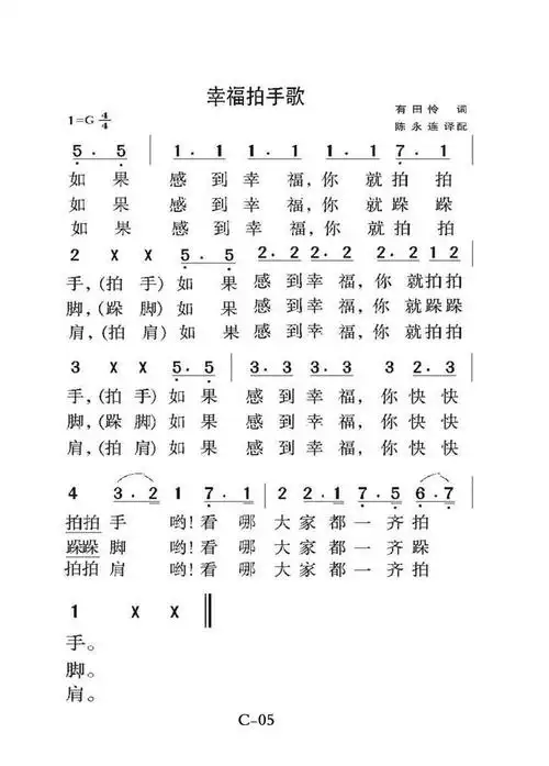 幸福拍手歌老人适用