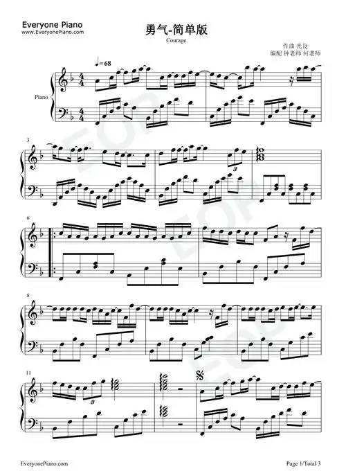 勇气-简单版