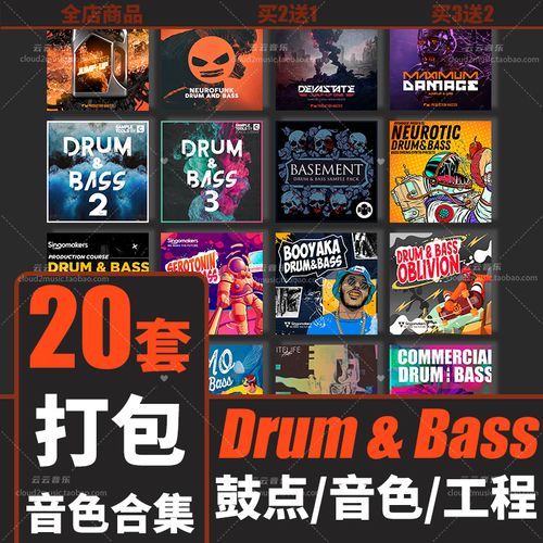 drum and bass鼓点节奏serum音色loop采样flstudio音源live工程