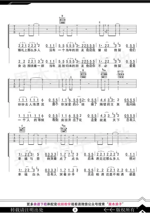 越过山丘吉他谱杨宗纬吉他图片谱4张