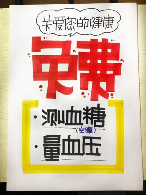 手绘pop海报分享