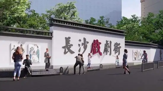 长沙戏剧街预计7月开街长沙将再添一处网红打卡地