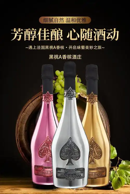 法国进口 黑桃a(armand de brignac)原装进口 黄金香槟金色礼盒1支装
