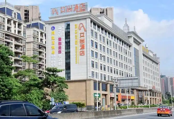 佛山艾尚酒店 - 佛山里水店