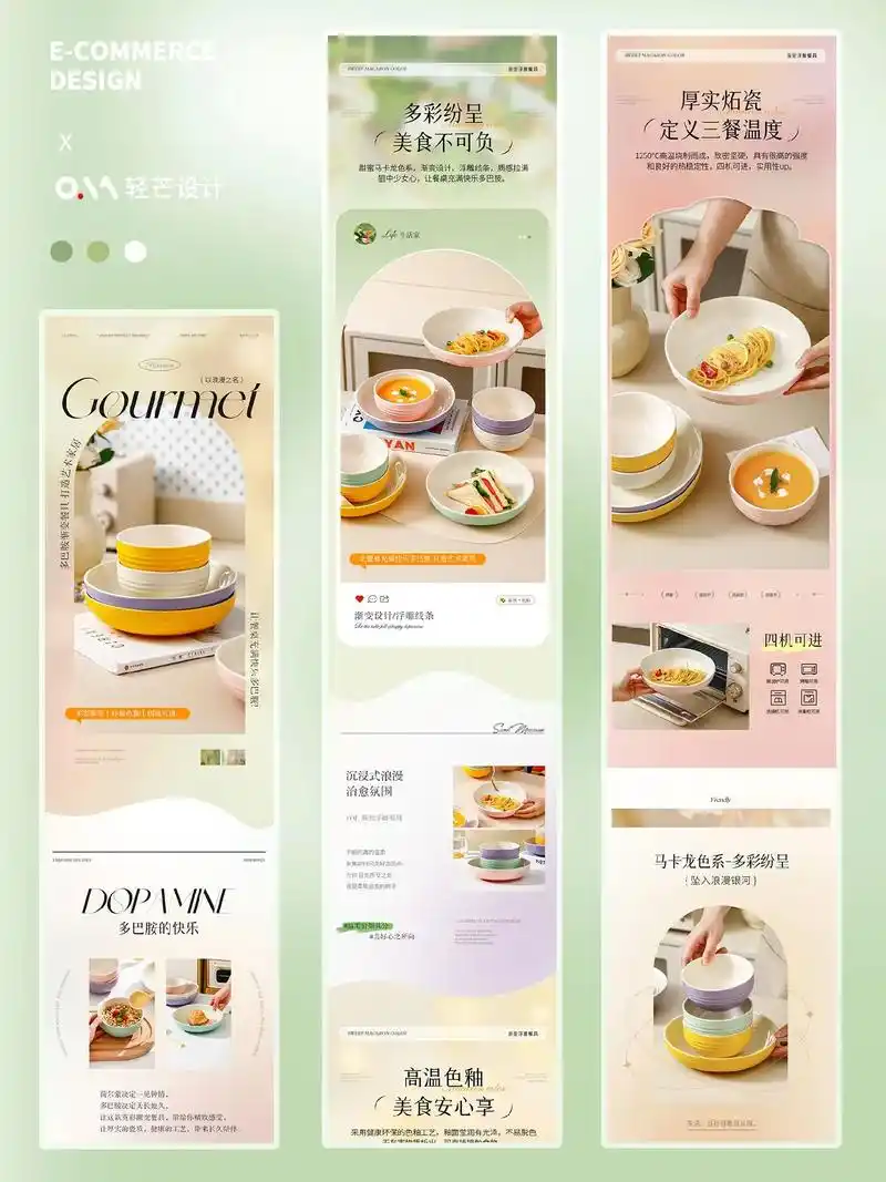 电商设计|餐具|电商详情页分享.产品:餐具 电商设计·详情页 - 抖音