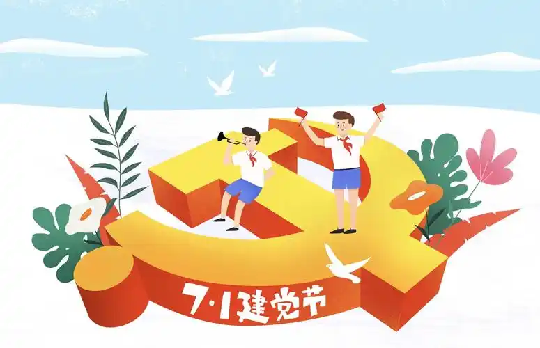 党旗飘扬,红心向党—肥城市实验幼儿园(北园)兰香草班开展七一建党节