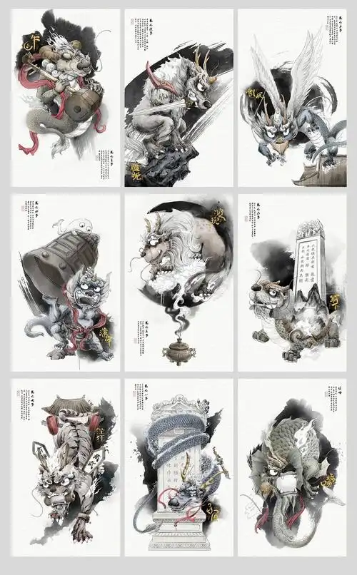 《龙生九子》水墨数字插画|插画|商业插画|潜望镜工作室_原创作品-站