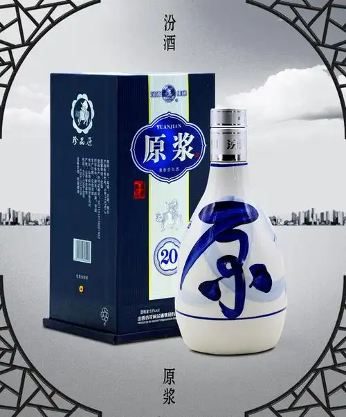 村汾酒 20年汾藏 53度清香型白酒 纯粮食原浆酒 475ml*6瓶 整箱【价格