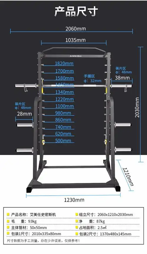 艾美仕史密斯机卧推深蹲架子家用多功能综合训练器举重