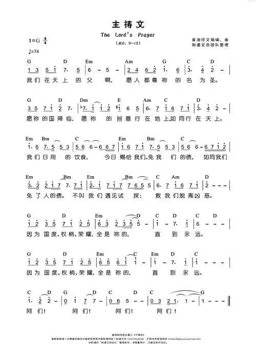 下载主祷文歌谱
