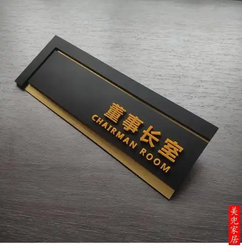 办公室门牌科室牌门贴牌个性创意医院教室酒店提示牌亚克力标识牌定制