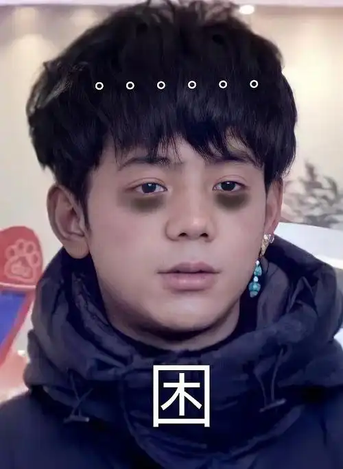 逆反了我们来曝光这个恶毒男人的丑照丁斤斤你完蛋了