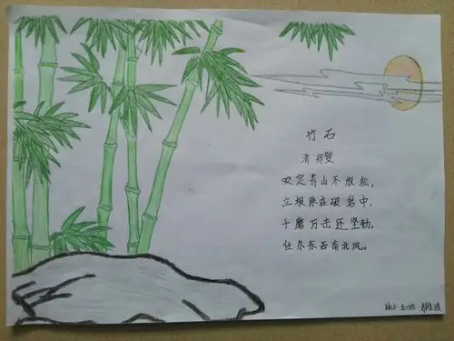 品古诗风韵,扬国学经典～～林三小诗配画活动