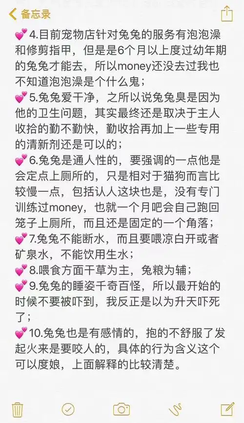 y:yuki小桃花的英文名 = 也是my money的前后字母缩写)      朋友圈