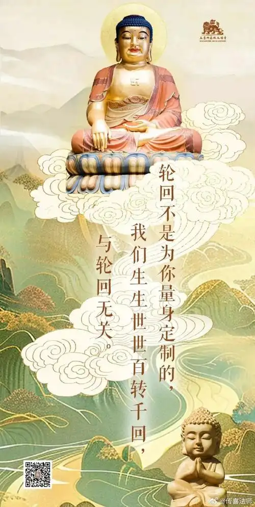 现在有这样一个流行语,说以因果来看世界,没有一个众生是可怜的,因为