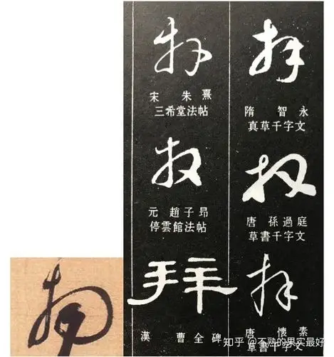的结构都缺乏米字的底蕴,显得张扬,尖利;叠字的两点连呼应都没有顾上