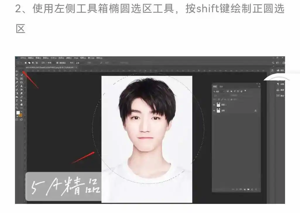 南昌ps照片处理,ps证件照排版#p图 #ps #ps教程  - 抖音
